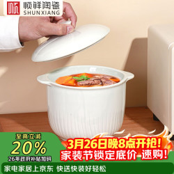 顺祥陶瓷 炖盅 600ml 陶瓷炖锅