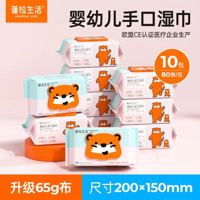 蓬松生活 湿纸巾婴儿湿巾大包 拼色 80抽 10包