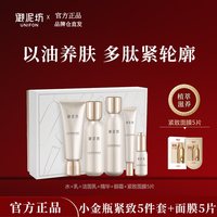 御泥坊 护肤品套装