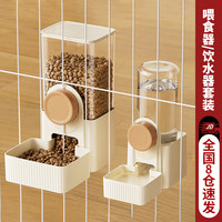 小野七天 宠物挂笼喂食器饮水器喂水狗狗猫咪碗笼子悬挂式喝水壶自动饮水器