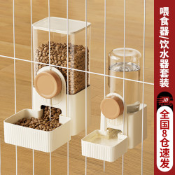 小野七天 宠物挂笼喂食器饮水器喂水狗狗猫咪碗笼子悬挂式喝水壶自动饮水器
