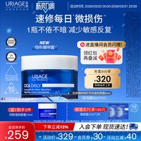 依泉 面霜修护隐形绷带霜50ml舒缓滋润保湿乳液面霜官方旗舰店正品