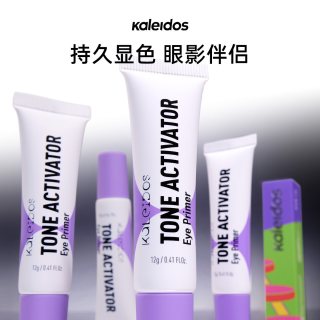  KALEIDOS/万花镜 眼部打底膏