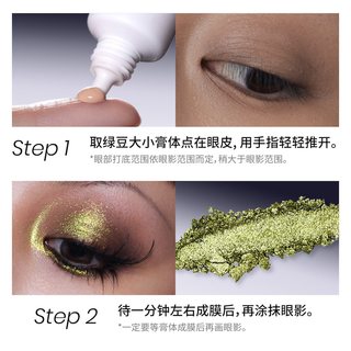  KALEIDOS/万花镜 眼部打底膏