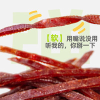 蒙贝 水晶鸭肉丝 宠物零食狗狗训犬零食根根分明磨牙解馋 200g