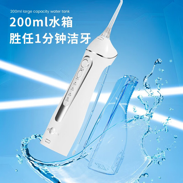 博皓 5025 冲牙器 晶莹透（赠6支喷嘴）