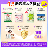  ROYAL CANIN/皇家 老年犬礼包
