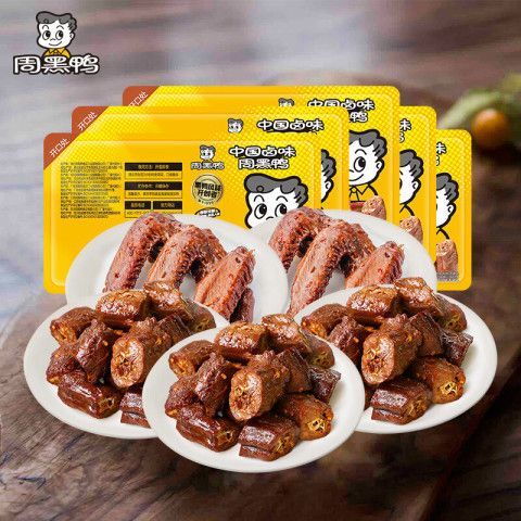 周黑鸭 3盒鸭脖2盒鸭翅（共5盒）