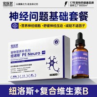 宠医到 纽洛斯宠物甲钴胺狗狗神经炎腿无力+猫咪营养神经复合维生素B溶液