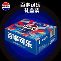 百亿补贴：百事 可乐 330ml*20罐 新年礼盒