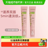 88VIP：寻荟记 唇部精华润唇膏女保湿滋润唇蜜唇油去死皮淡唇纹唇膜唇霜