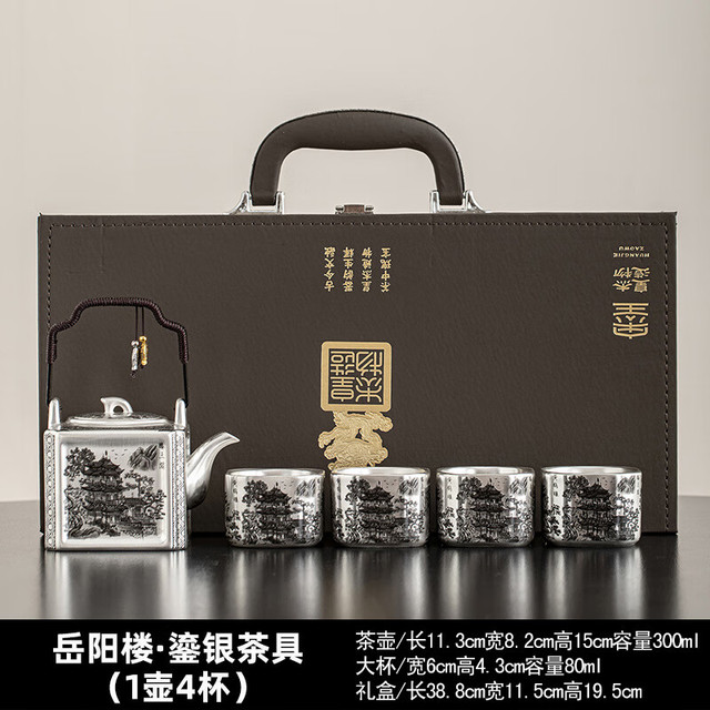 景盏 周鸿杰大师手作鎏银岳阳楼茶功夫茶