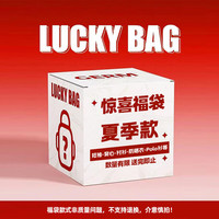 班尼路 福袋盲盒 男士上装