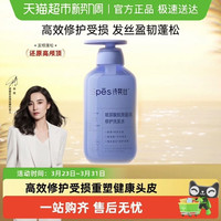 88VIP：诗裴丝 修护 洗发水480ml