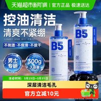88VIP：茵倩 洗面奶男士专用控油清爽深层清洁保湿去黑头温和氨基酸洁面乳300g