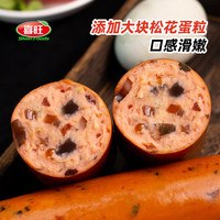 喜旺 即食 松花蛋肉肠