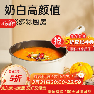 炊大皇 不粘奶锅 18cm