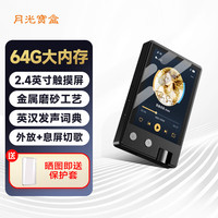 月光宝盒 F130 MP3播放器 爱国者数码公司出品 无损HIFI触摸随身听学生蓝牙一键录音听歌神器英语听力 64G