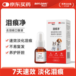 拜达尔 泪痕净宠物眼屎多猫咪比熊去除泪痕口服液狗狗祛泪痕神器