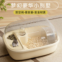 过凡 宠物用品仓鼠笼金丝熊外带豪华笼子亚克力大空间仓鼠笼子
