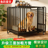 鱼跃星空 狗笼子中型大型犬室内带厕所边牧笼子狗宠物小型狗狗金毛专用狗窝 加粗三面方管