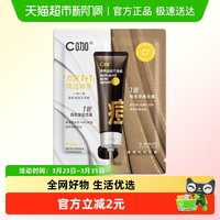 C咖 控油净痘 洗面奶