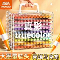 百亿补贴：真彩 软头丙烯叠盒马克笔儿童学生专用可叠色美术叠色不透色软头笔