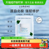 88VIP：优姿婷 极地面霜保湿全方位补水长效锁水缓解皮肤泛红滋润清爽小样