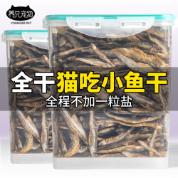 养只宠物 猫零食小鱼干淡水猫咪零食试吃礼包猫粮猫吃的鱼干虾干冻干多春鱼 甄选鲜肥大淡水河鱼60g