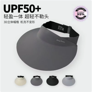 空顶防晒帽 可折叠遮阳帽 米色