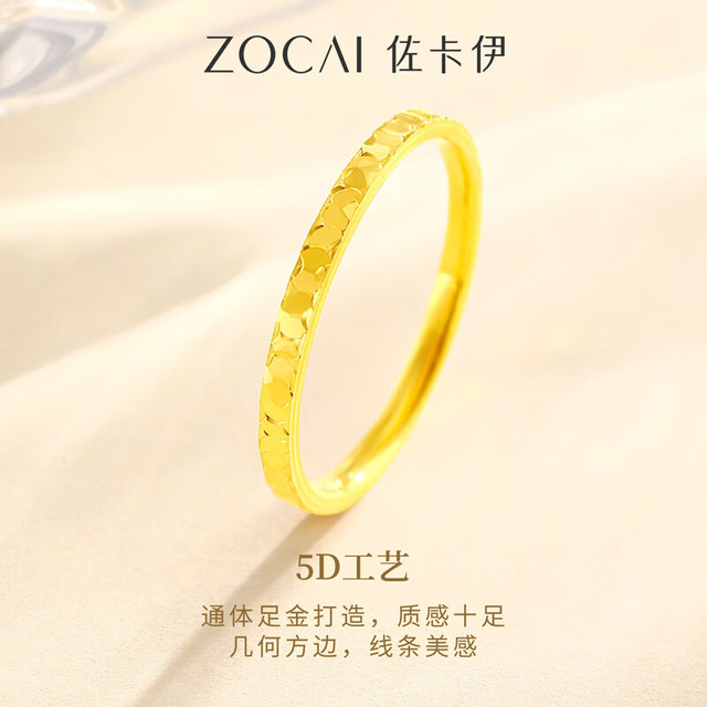 今日必买：佐卡伊 碎冰冰戒指 约0.54g 14#