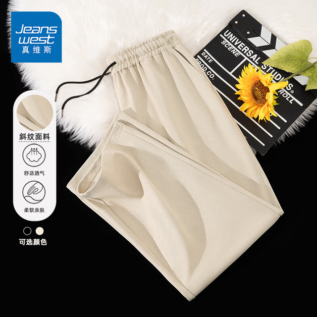 真维斯 男士重磅休闲运动裤