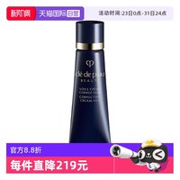 CPB 光凝润采妆前霜3ml长管隔离小样防晒