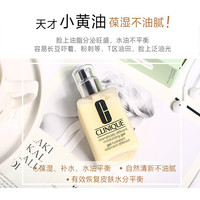 倩碧 天才黄油 卓越控油面霜 保湿补水 啫喱有油乳液男女学生可用 125ml 有油