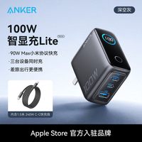 安克创新 ANKER安克100W智显充Lite氮化镓多口充电器澎湃闪充屏显充电头适配MacBook笔记本iPhone17