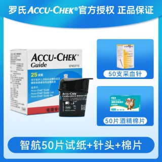 移动端、88VIP：罗氏 进口智航血糖仪套机家用高精准医用低痛血糖试纸糖尿病测血糖