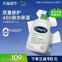 移动端：丝塔芙 经典温和系列 倍润保湿乳