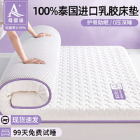 浪莎 1.5x2米床褥子家用卧室榻榻米宿舍单人软垫子铺床 单边云感三棱白-紫 150x200cm