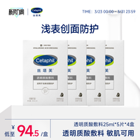 丝塔芙 械字号医用无菌透明质酸敷料贴术后皮肤创面激光注射后护理