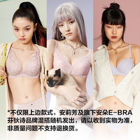  Embry Form/安莉芳 女士文胸 钢圈