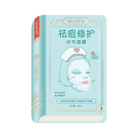 Mask Family 1908/膜法世家 免洗睡眠 清洁泥膜