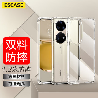  ESCASE 全包防摔 华为p50pro手机壳 华为P50Pro★双料防摔高透壳