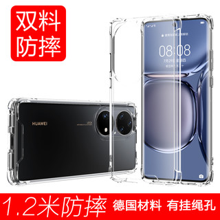  ESCASE 全包防摔 华为p50pro手机壳 华为P50Pro★双料防摔高透壳