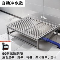 HELLOJOY 定时自动冲水 不锈钢狗厕所