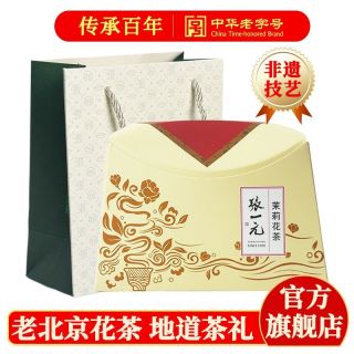 今日必买：张一元 茉莉花茶 特级 200g 礼盒装