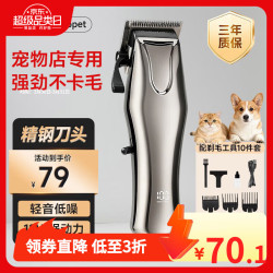 华元宠具 猫咪狗狗剃毛器电推剪剪毛神器猫修脚毛电动推子宠物专用剃脚毛器