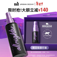 Urban Decay UD定妆喷雾  118ml