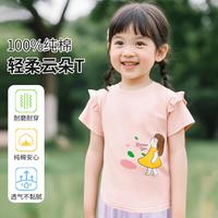MarColor/马卡乐 纯棉透气 儿童短袖T恤