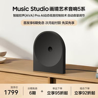 三星 MusicStudio画境艺术音响 小圆点5系 蓝牙音箱 黑色单台