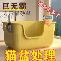 OYKTN 巨大猫砂盆超大号防外溅